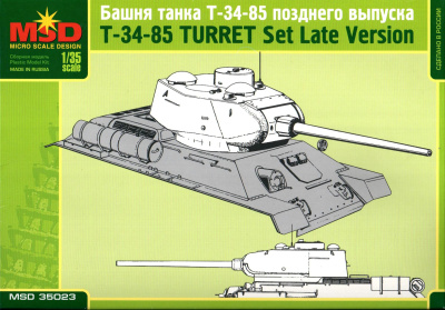 1/35 Башня танка Т-34/85 _MSD_ 35023_