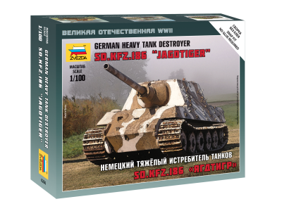 1/100 Немецкий тяжелый истребитель танков _Ягдтигр_ _Звезда_ 6206_