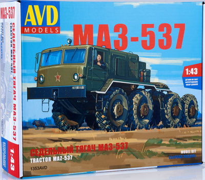 1/43 Автомобиль седельный тягач МАЗ-537 _AVD_ 1353_