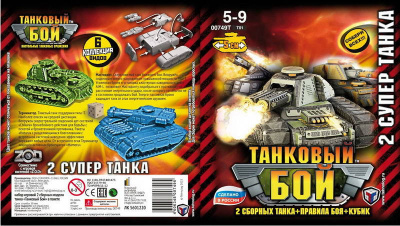 Танковый бой №1 (2 сборных танка, правила боя, кубик) (Технолог, 00749_1)