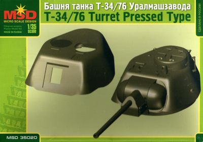 1/35 Штампованная башня Т-34/76 _MSD_ 35020_