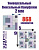 Универсальный пиксельный камуфляж 2 мм _KAV_ PIXEL02_