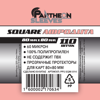 PPS-SQM-014