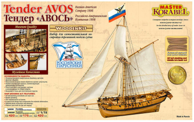 1/72 Тендер _Авось_ _МастерКорабел_ MK0303P_