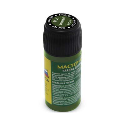 МАКР-35У