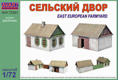 1/72 Сельский двор _AvartArhive_ 72501_