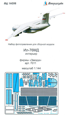 1/144 Интерьер Ил-76 от Звезды _Микродизайн_ 144206_