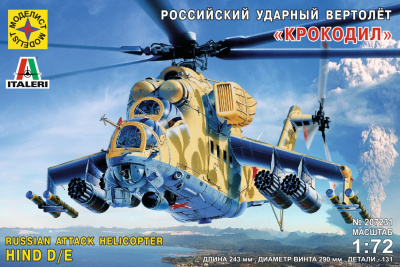 1/72 Рос_ ударный вертолет _Крокодил_ _Моделист_ 207231_