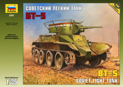 Советский легкий танк  БТ-5