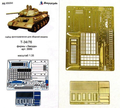 1/35 Т-34/76 УЗТМ _Звезда_ _Микродизайн_ 035341_