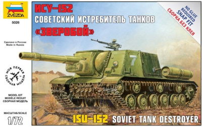 1/72 Советская САУ _ИСУ-152_ _5026_