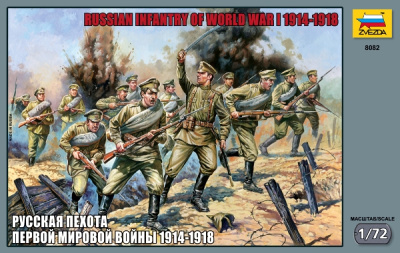 1/72 Русская пехота Первой Мировой войны 1914-18гг _8082_