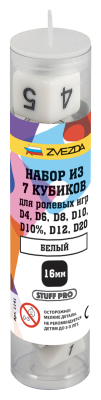 Набор из 7 кубиков для ролевых игр _белый_ _Звезда_ 1141_