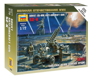 1/72 Советское 85-мм зенитное орудие _Звезда_ 6148_