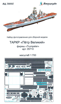 700207