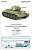 1/35 Т-34/76 УЗТМ Надгусеничные полки _Звезда_ _Микродизайн_ 035342_