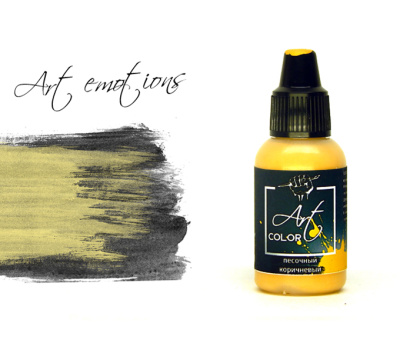 Краска Песочный коричневый_ 18мл _Pacific88_ ART055_