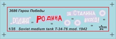 3686ГП_04