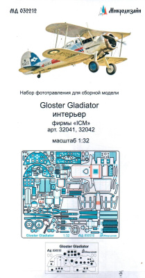1/32 Gloster Gladiator интерьер _ICM_ арт_ 32041_ 32042_ _Микродизайн_ 032212_