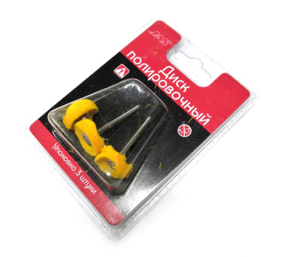 Диск полировочный желтый_ ткань_ 22 мм_ 3 шт_/уп__ блистер _JAS_ 2103_