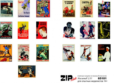 1/35 Советские плакаты по технике безопасности (ZIPmaket, 65101)
