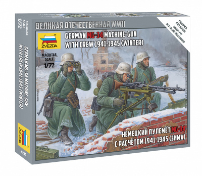 1/72 Немецкий пулемет МГ-34 с расчётом 1939-42гг _зима_ _Звезда_ 6210_