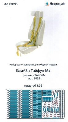 1/35 КамАЗ _Тайфун-М_ _Takom_ 2082_ _Микродизайн_ 035264_