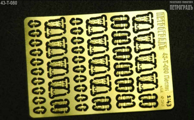 43-T-080