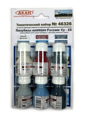 Палубная авиация России_ Су-33_ 6х10мл_ эмаль _АКАН_ 46326_