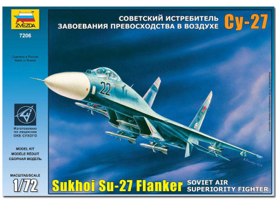 1/72 Самолет _Су-27_ _7206_