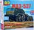 1/43 Автомобиль седельный тягач МАЗ-537 _AVD_ 1353_