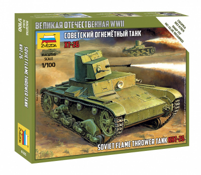 1/100 Советский огнеметный танк Т-26 _Звезда_ 6165_