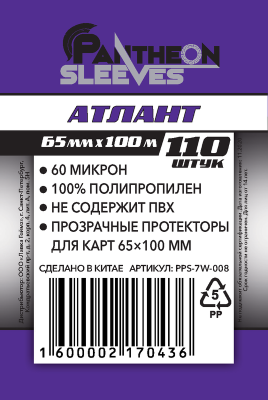 PPS-7W-008