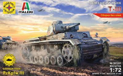 1/72 Немецкий танк Т-III _Моделист_ 307221_