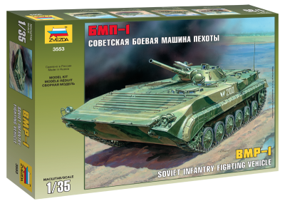 Советская БМП-1