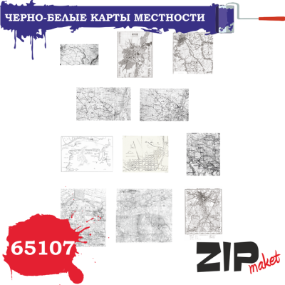 1/35 Черно-белый карты местности _ZIPmaket_ 65107_