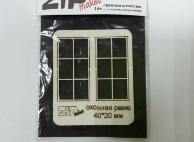 1/35 Оконная рама_ 40х20 мм _ZIPmaket_ 50131_