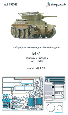 1/35 БТ-7 основной набор _Звезда_ _Микродизайн_ 035357_