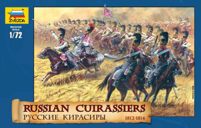 1/72 Русские кирасиры 1812 г_ _8026_