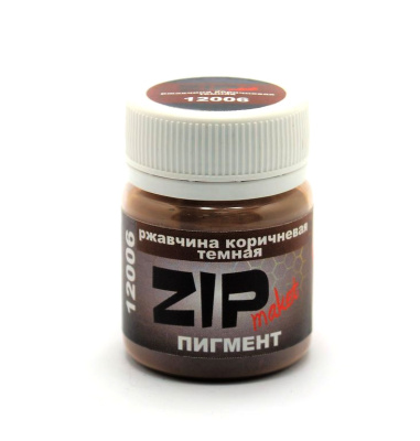 Пигмент ZIPmaket Ржавчина коричневая_ темная_ 15гр_ _12006_