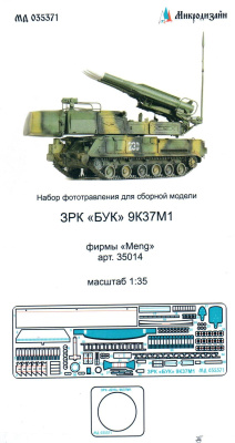 1/35 ЗРК _БУК_ 9К37М1 _для MENG арт_ 35014_ _Микродизайн_ 035371_