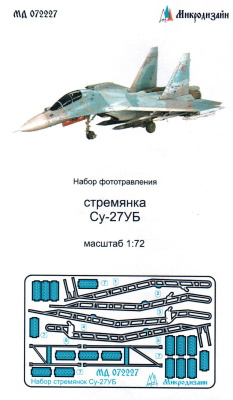 1/72 Су-27УБ Стремянки _Микродизайн_ 072227_