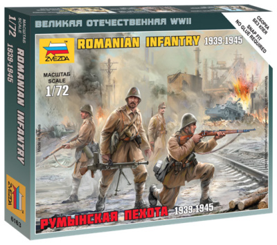 1/72 Румынская пехота _6163_