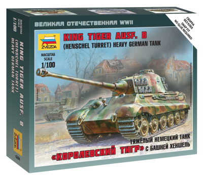 1/100 Нем_тяжелый танк Королевский тигр_ с башней Хеншель _Звезда_ 6204_