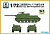 1/72 Советская САУ ISU-122_ 2 модели/уп_ _S-model_ 720063_