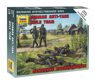 1/72 Немецкие бронебойщики _Звезда_ 6216_