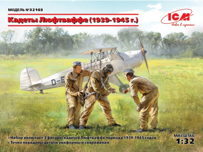 1/32 Фигуры_ Кадеты Люфтваффе _1939-1945 г__ _ICM_ 32103_
