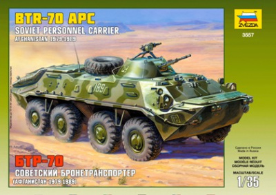 Советский БТР-70 (Афганистан)