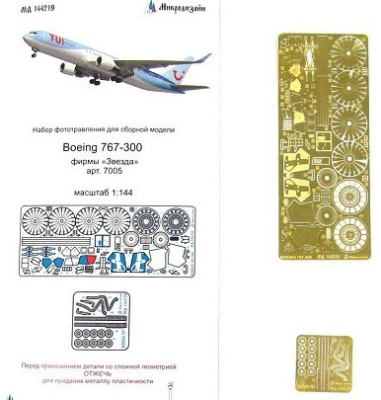1/144 Боинг 767-300 _Звезда_ арт_ 7005_ _Микродизайн_ 144219_