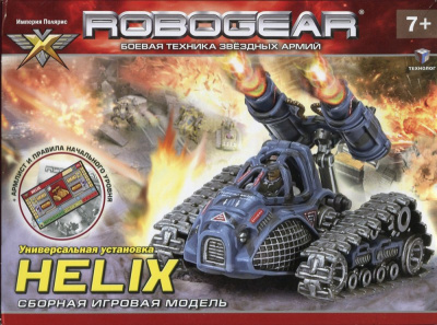 Robogear Helix_ универсальная установка_ сборная игровая модель _Технолог_ 00101_